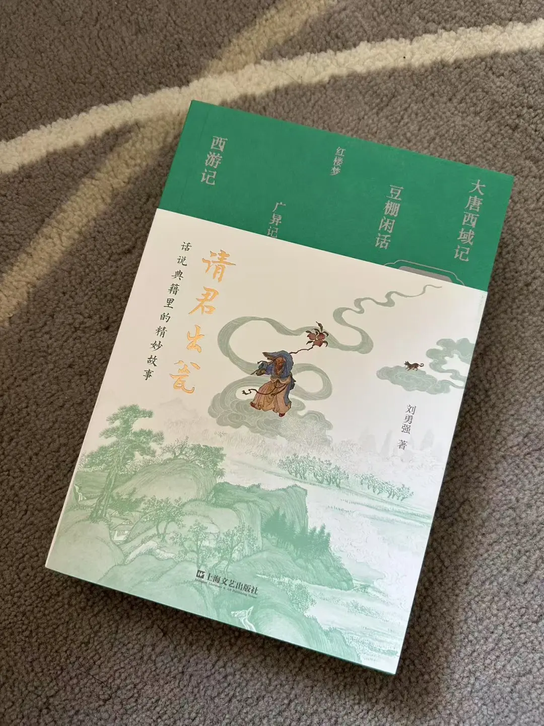 让经典文学“活”过来，另一种故事新编