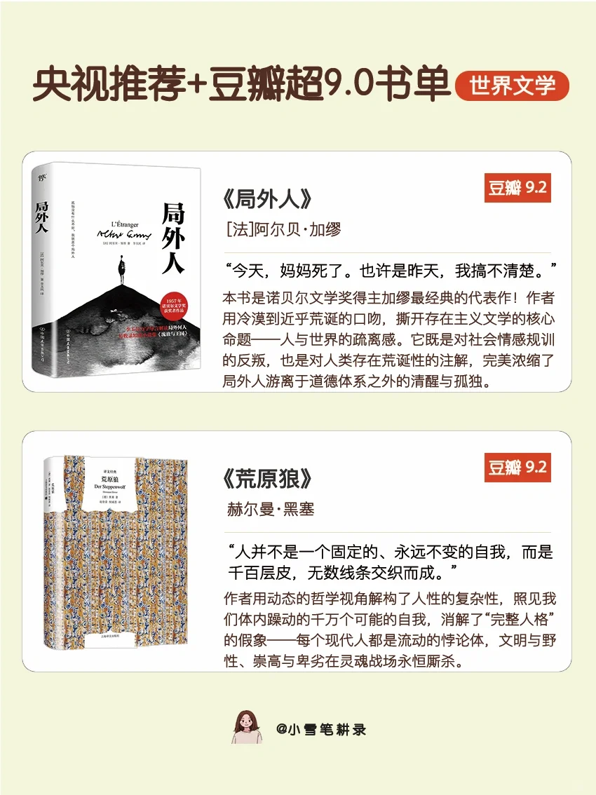 央视推荐+豆瓣超9.0，这些书读到你就赚到！