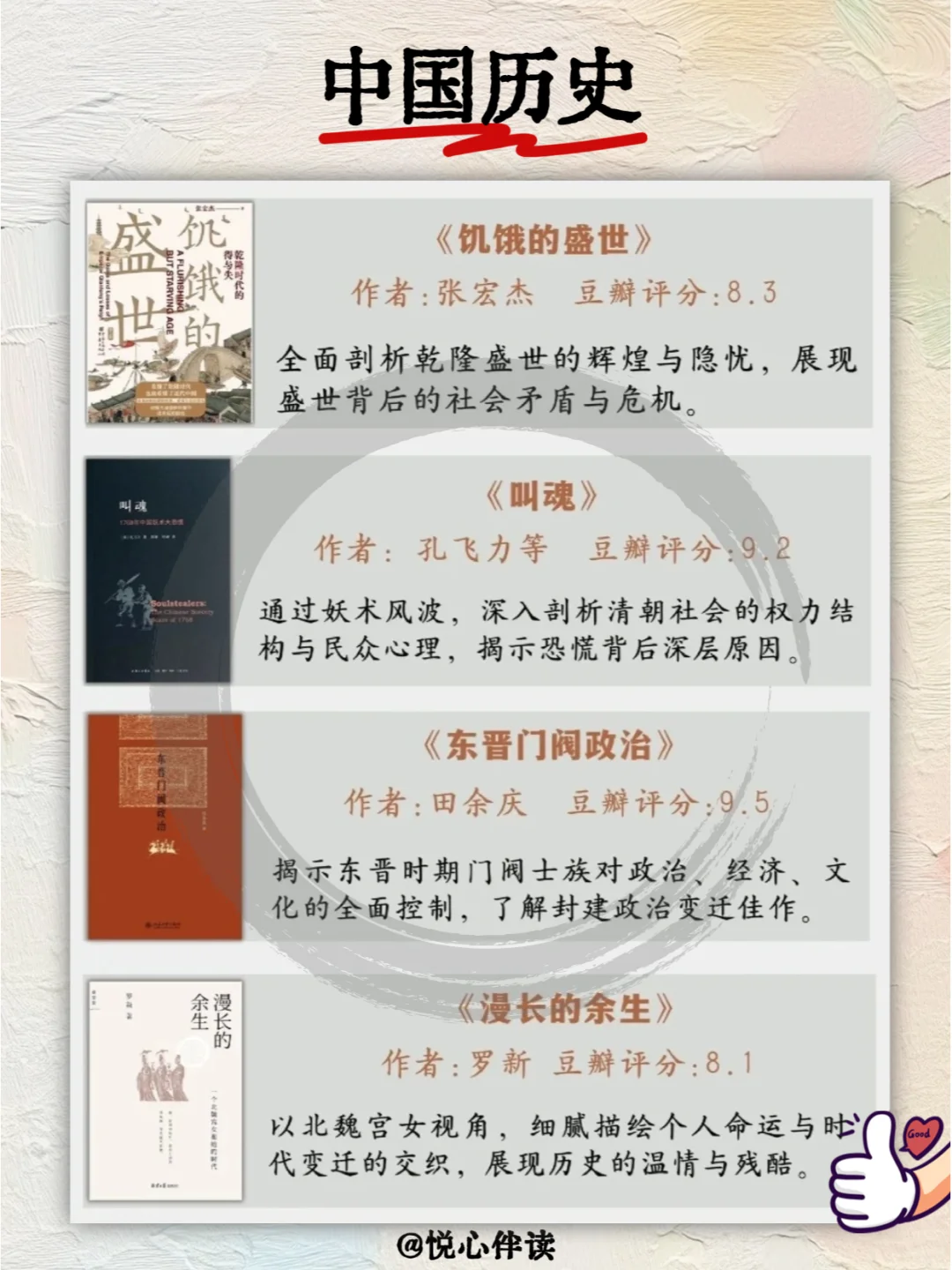 整理历史书单｜40本国内外高分历史书‼️