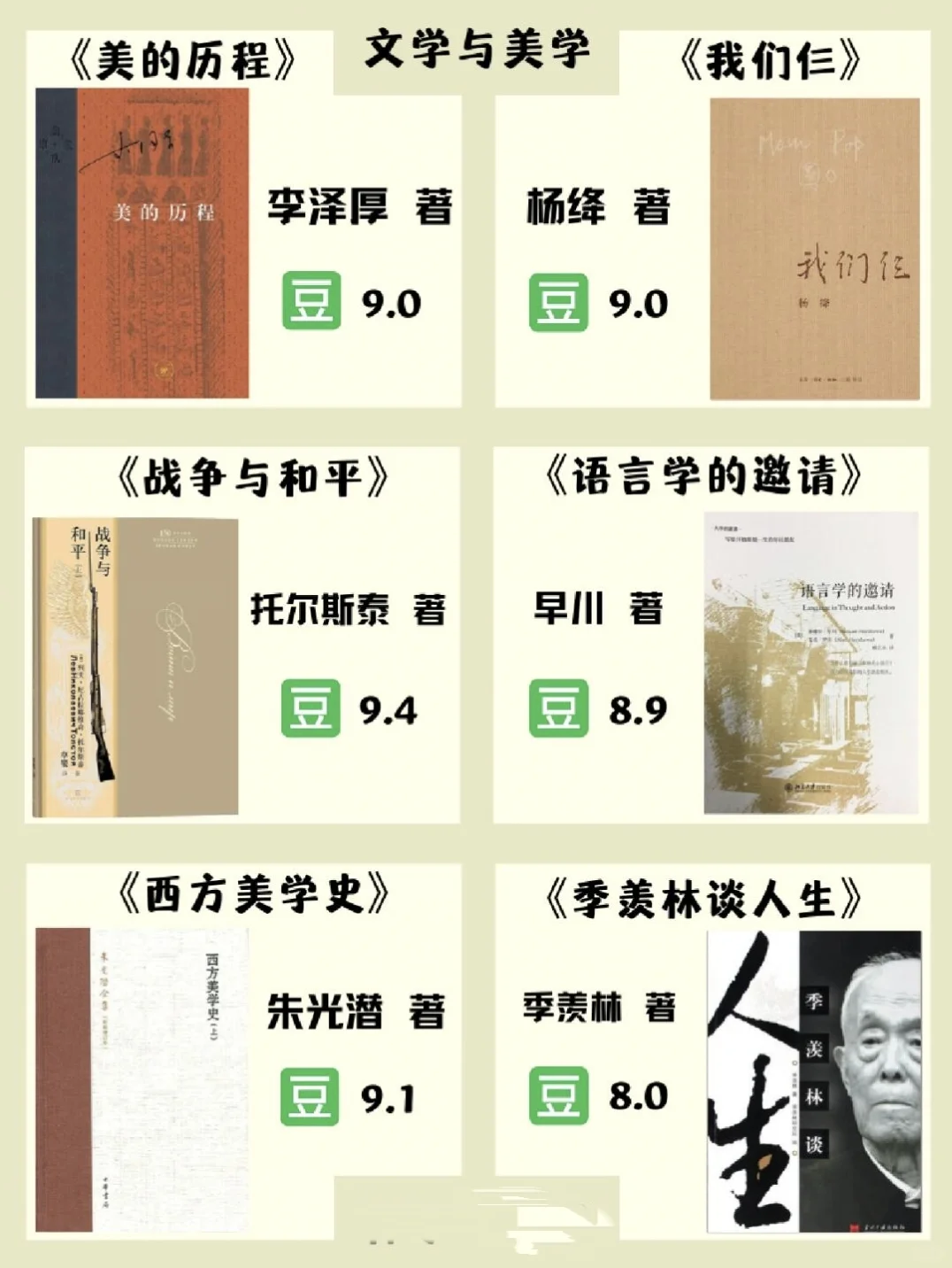 码住慢慢看｜人民日报推荐｜年度书单📚!!