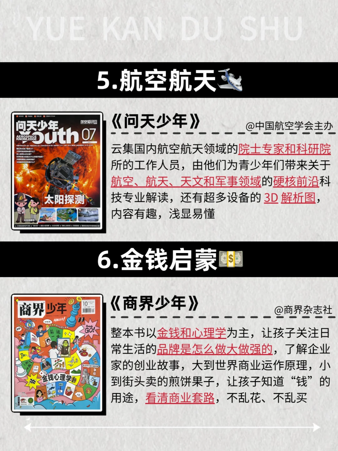 狂刷这10套书！小学生脑子真的会变快🔥