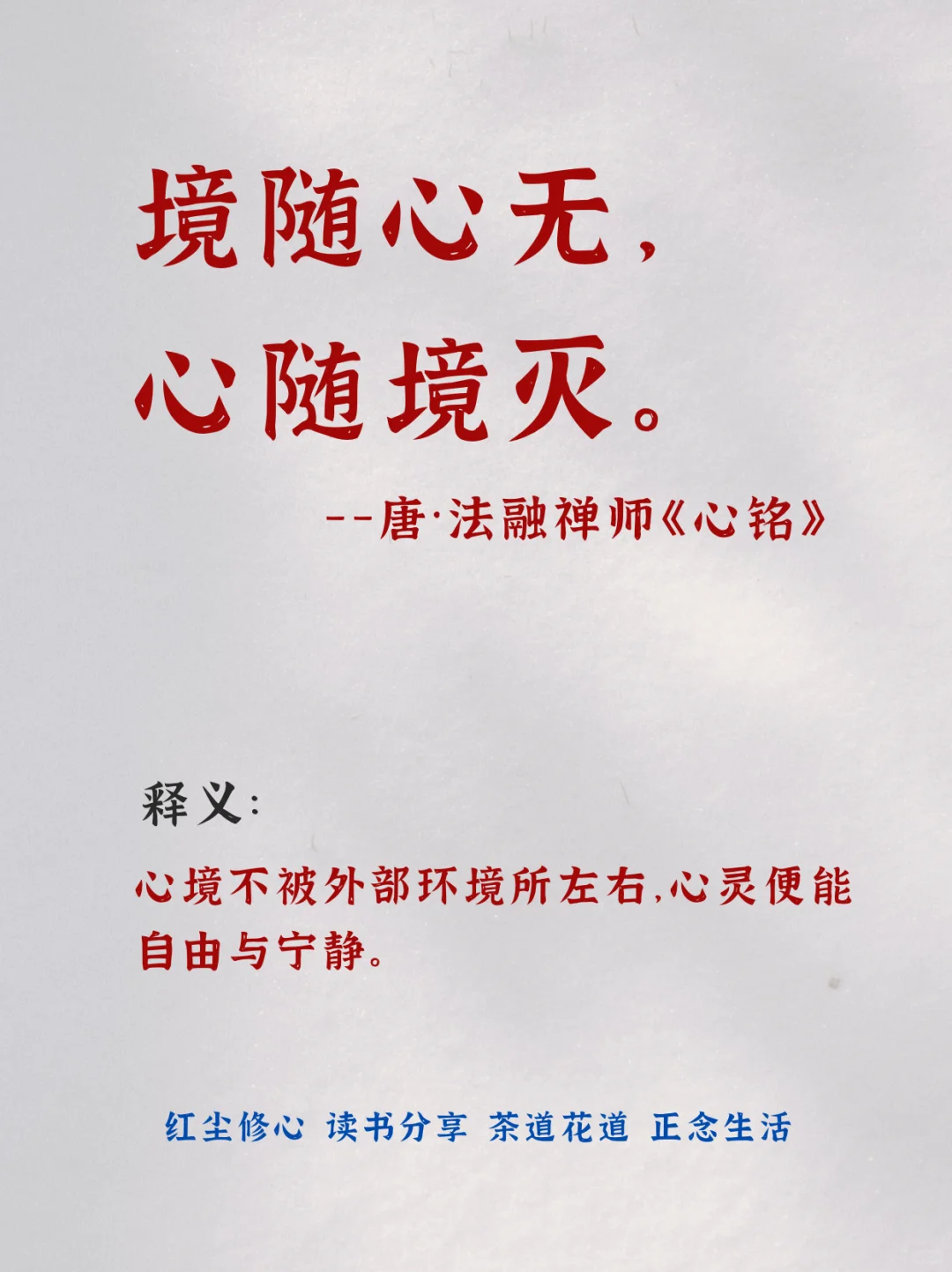 佛家绝美偈语堪称封神，读懂的可以逆天改m