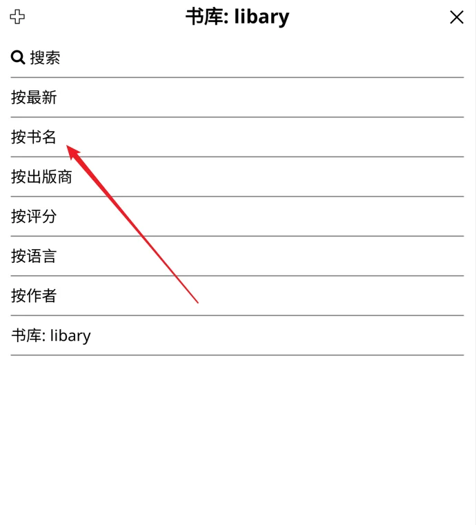 KOReader教程，如何使用OPDS书目做图书馆