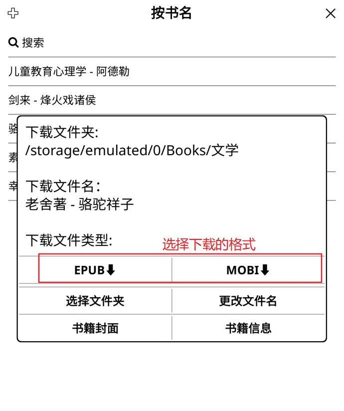 KOReader教程，如何使用OPDS书目做图书馆