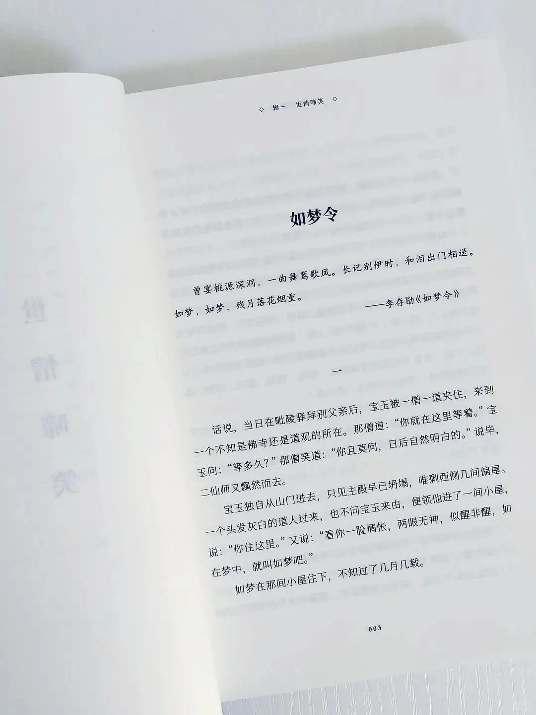 赋予经典文学和传统文化崭新的人文意义！
