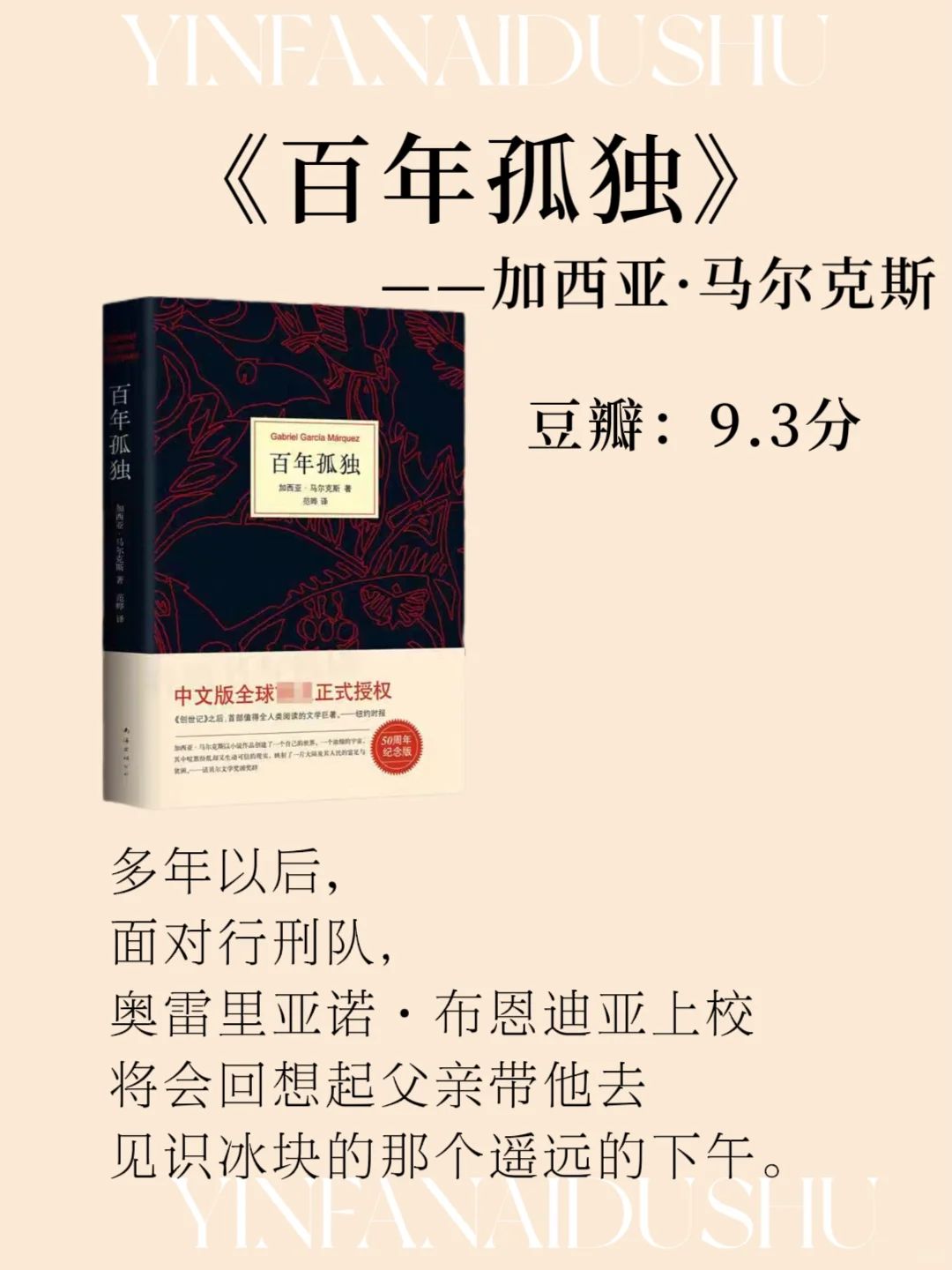 世界公认的十大名著，人生至少读一次❗