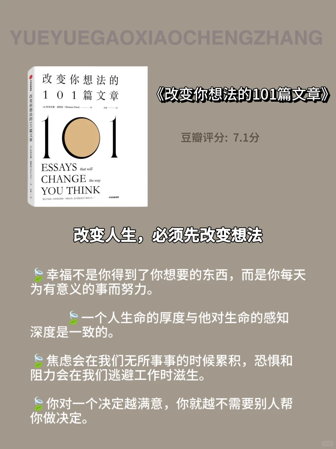 6本书，塑造我的世界观，人生的转折点