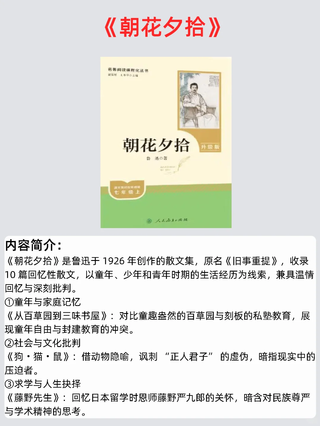 初中全年级必读书单！一篇帮你搞定三年阅读