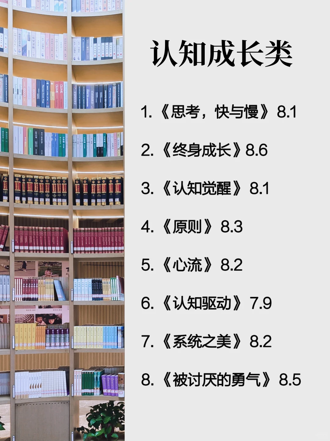 脑子会变快的7类书单，一定要看❗❗