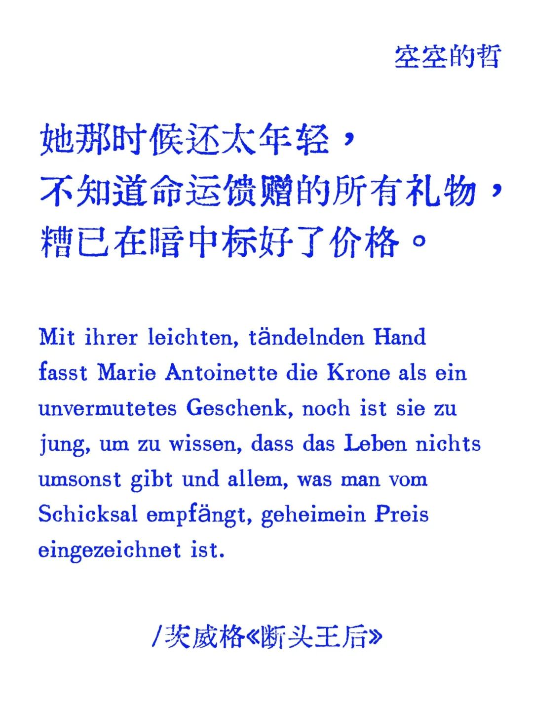 世界名著中那些再难超越的封神一句