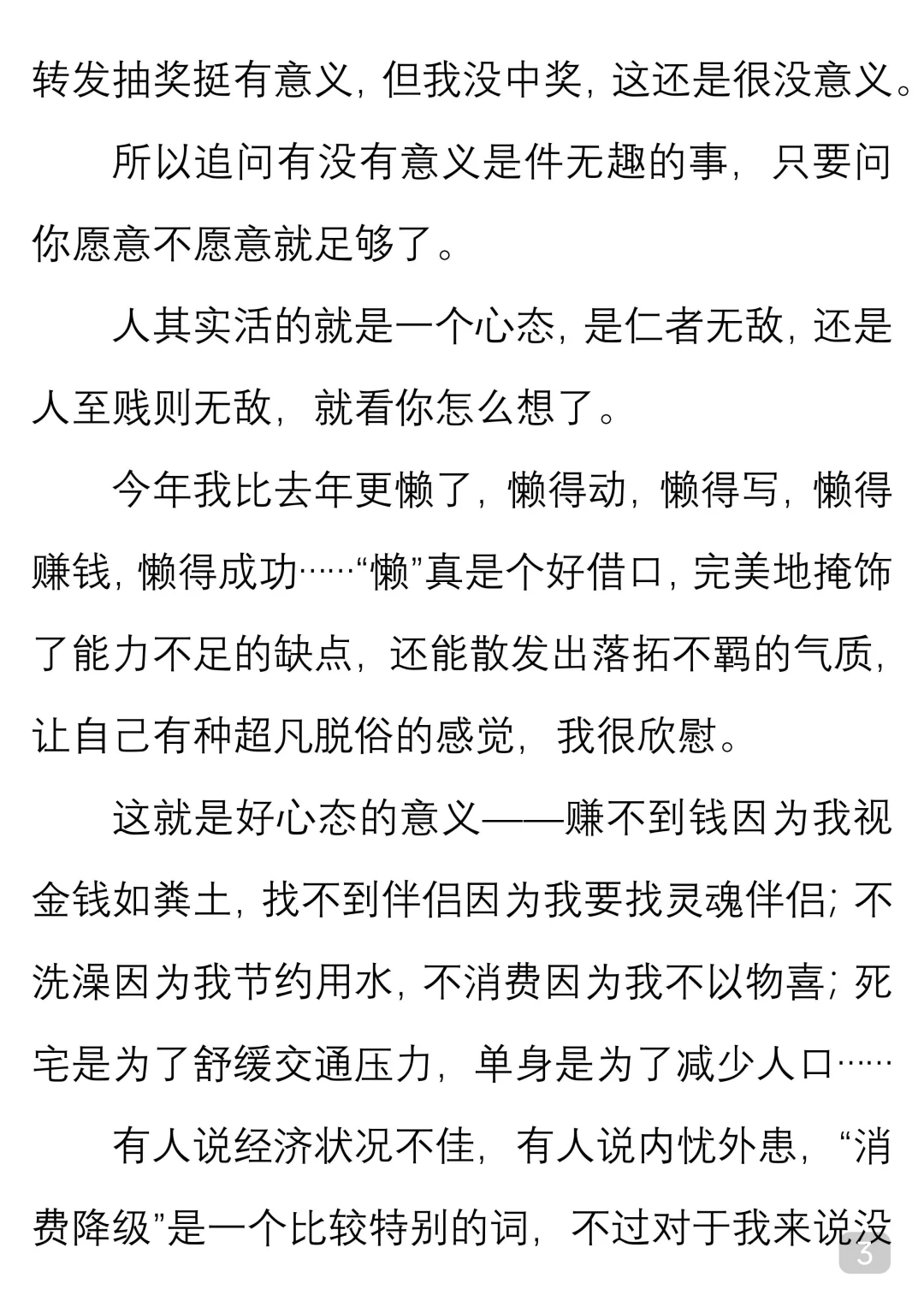 一起读经典｜王朔《别瞧不上猪》