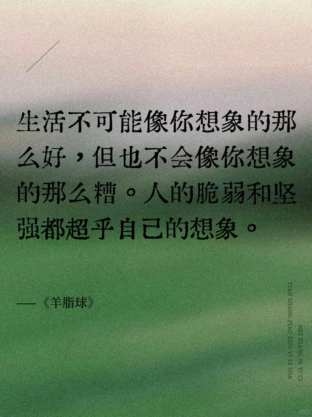 世界经典名著中充满力量的封神金句
