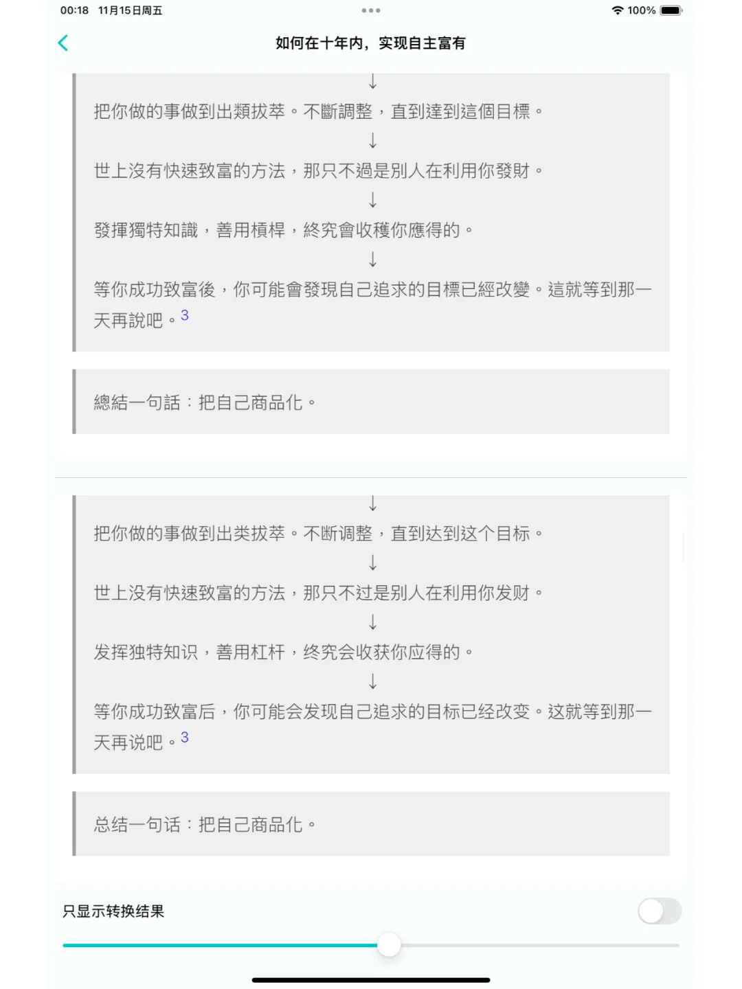 💫一个App解决困扰:再也不用错过中文好书