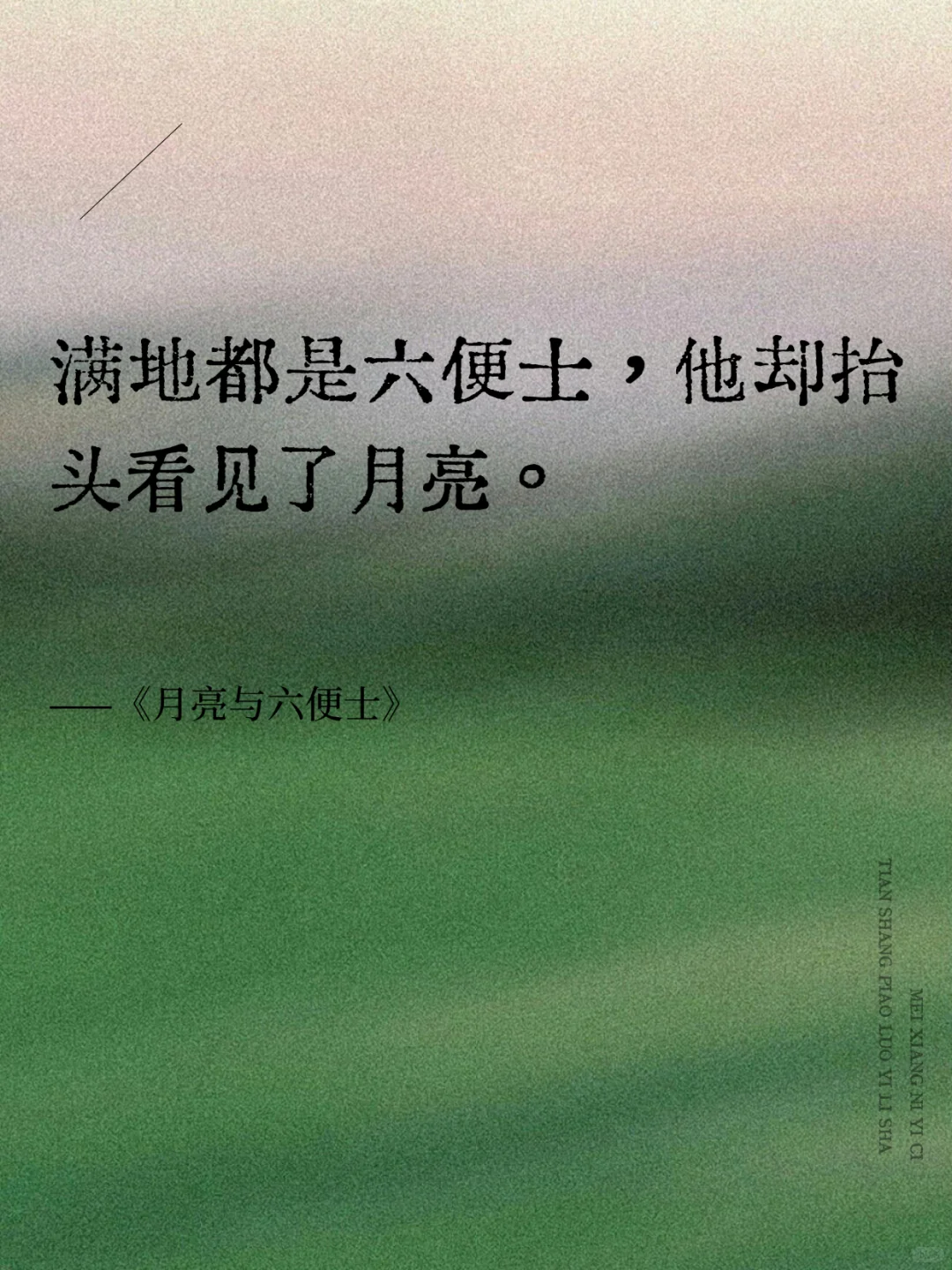 世界经典名著中充满力量的封神金句