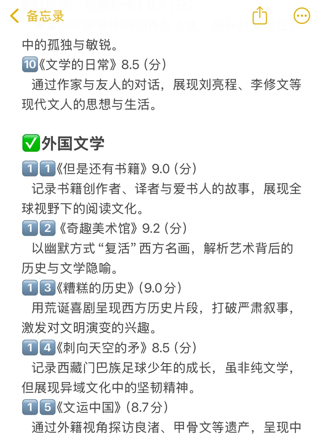 汉语言文科生一定要看的25部纪录片🔥🔥