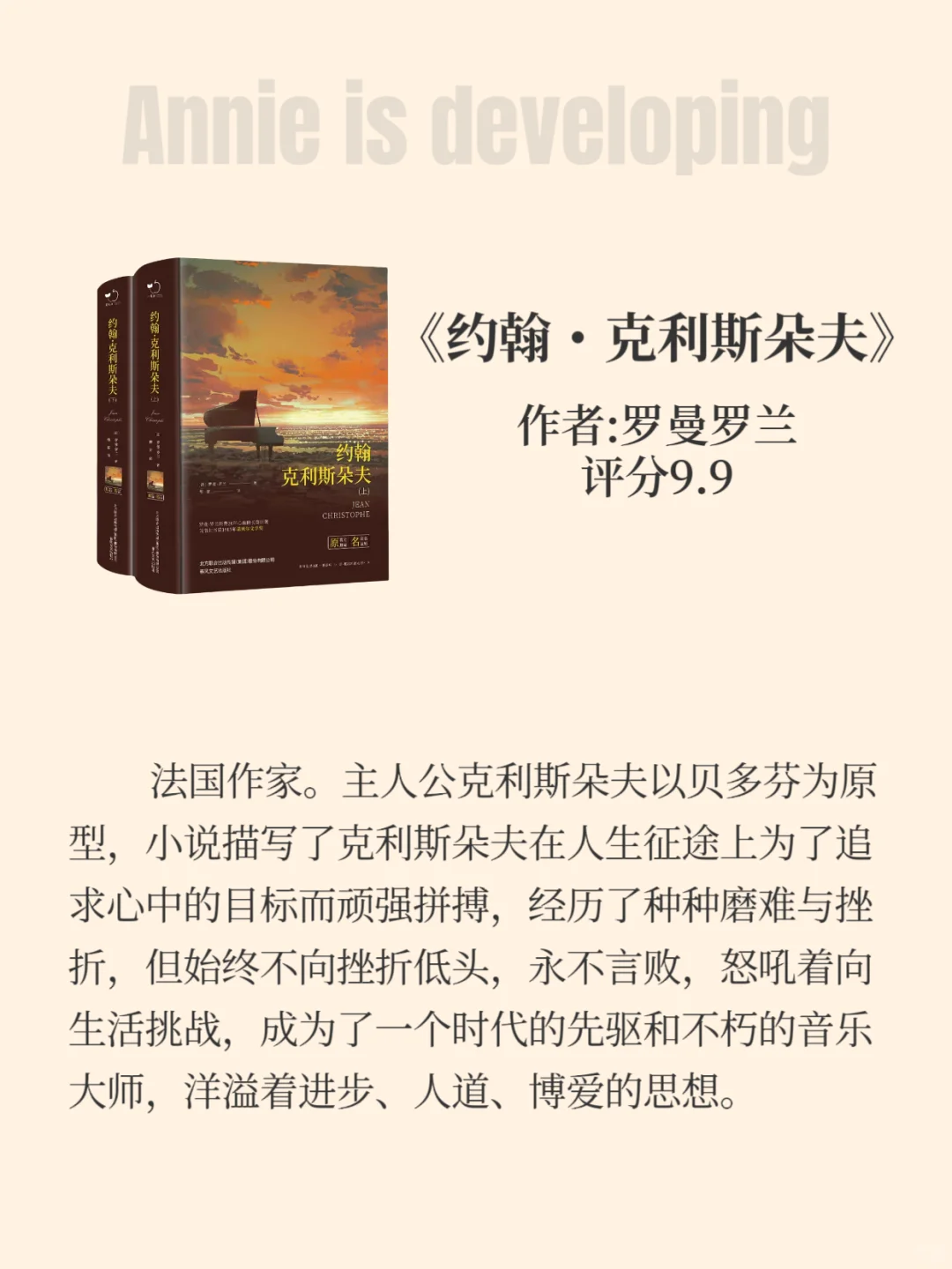 一生至少要读一次世界公认的十大名著