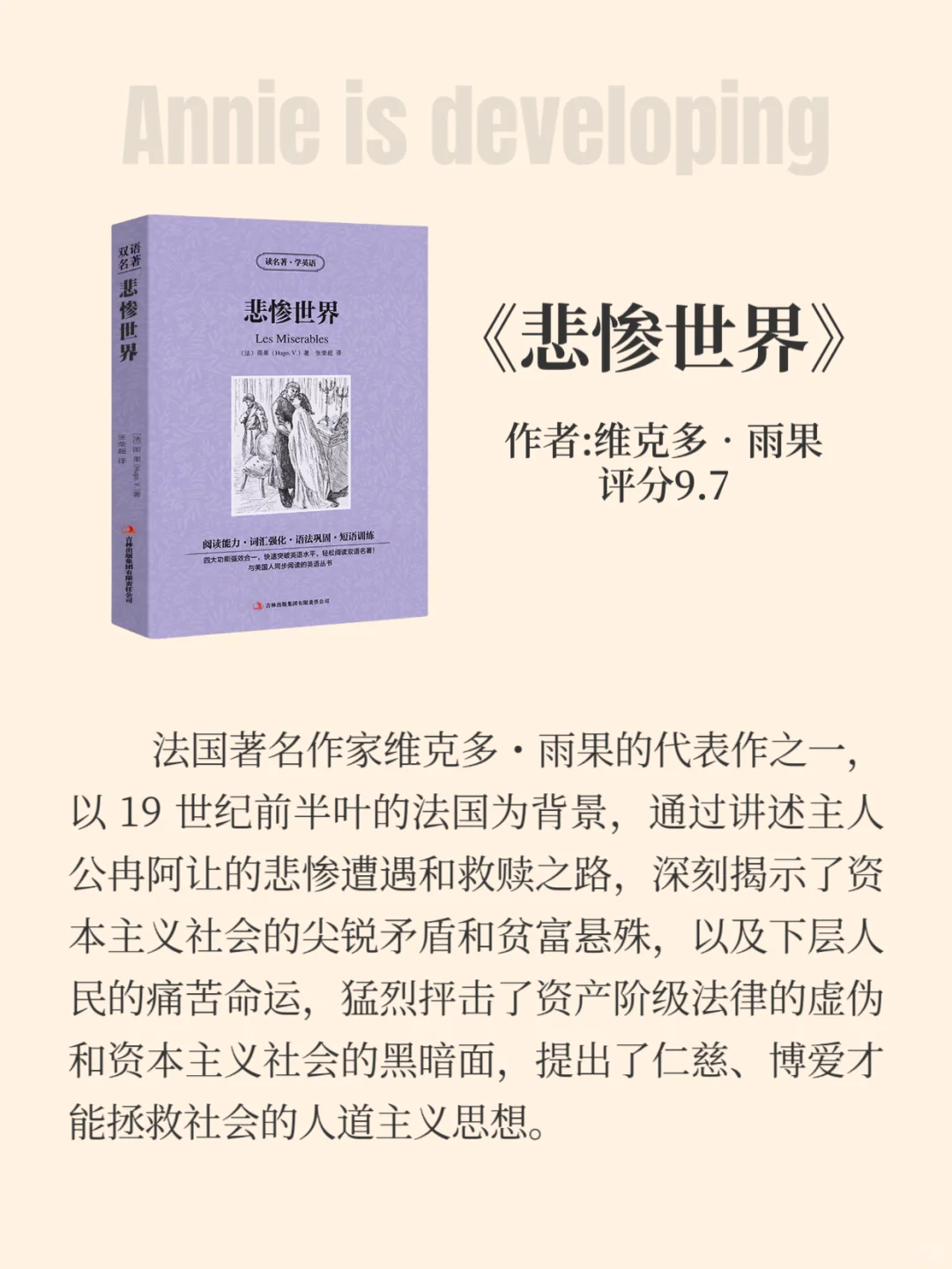 一生至少要读一次世界公认的十大名著