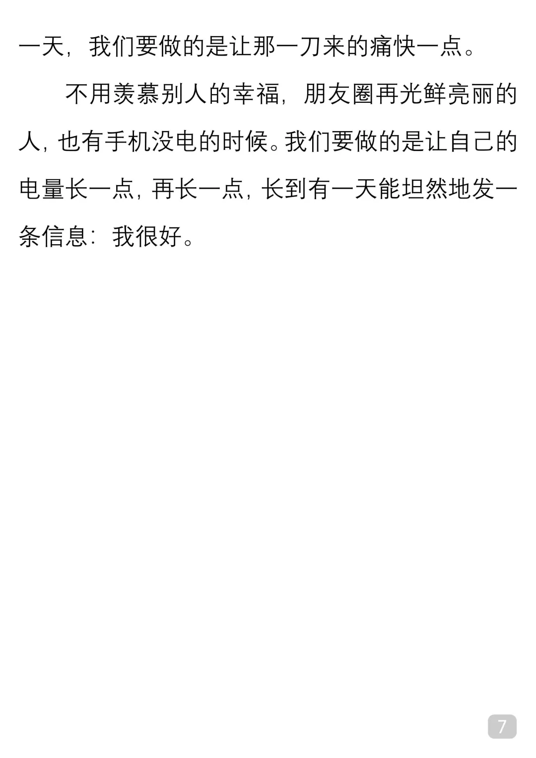 一起读经典｜王朔《别瞧不上猪》
