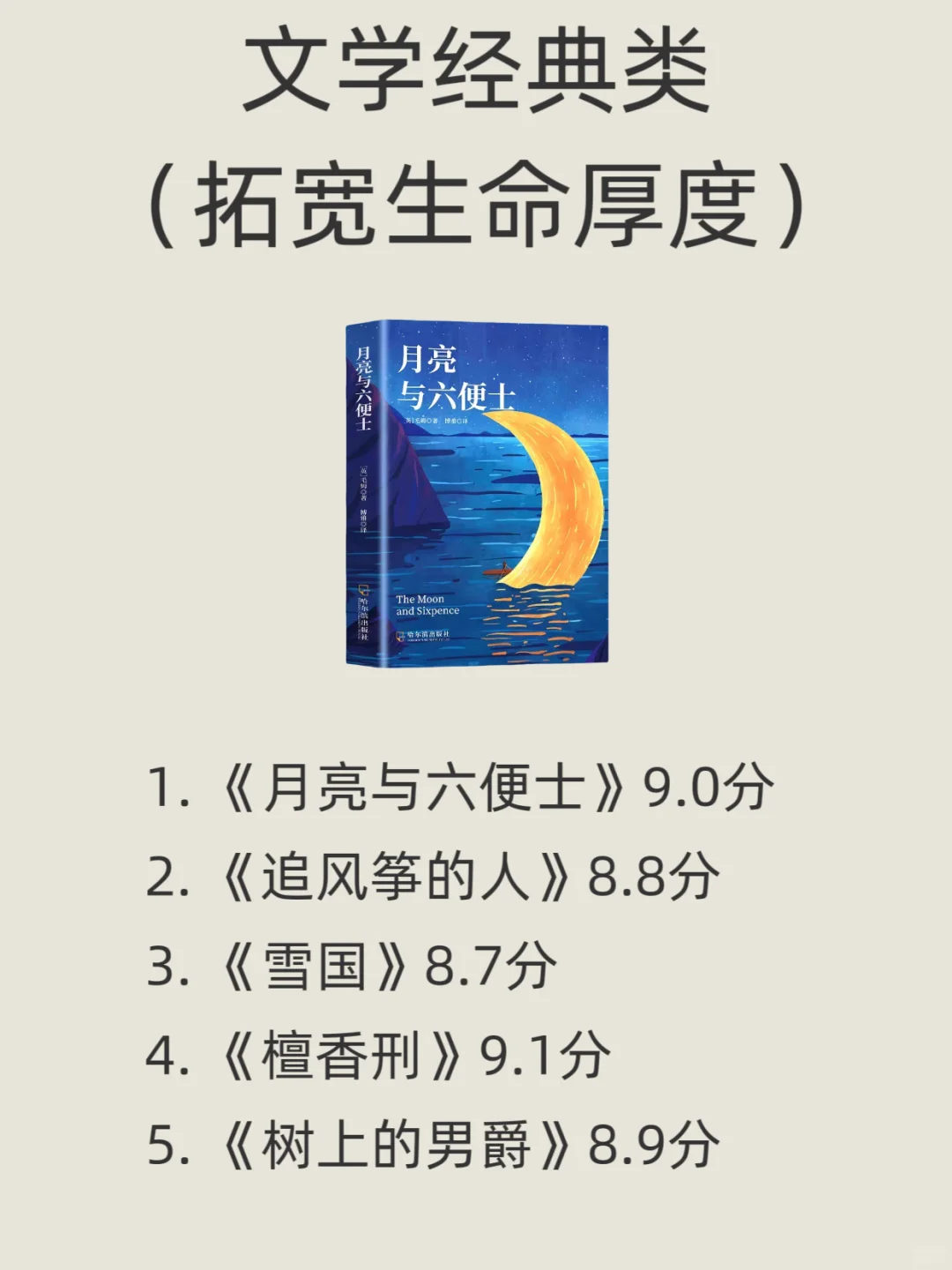 📚 让思维开挂的7类书单，40岁前读完赚翻