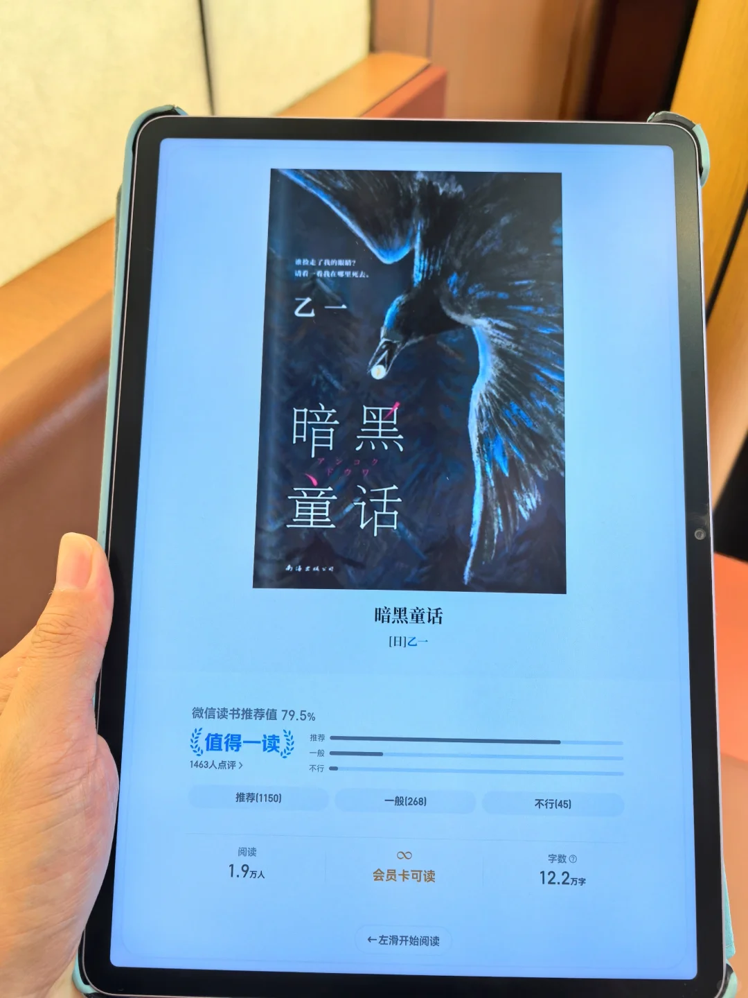 花小💰读万卷书！按头安利的电子书资源！