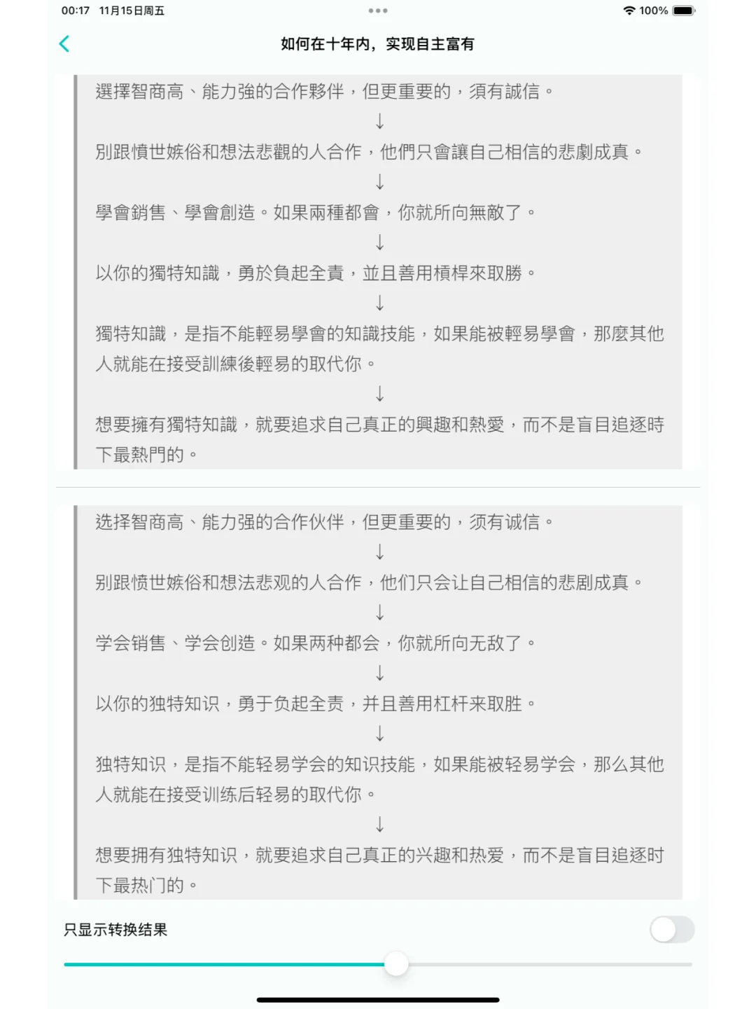 💫一个App解决困扰:再也不用错过中文好书