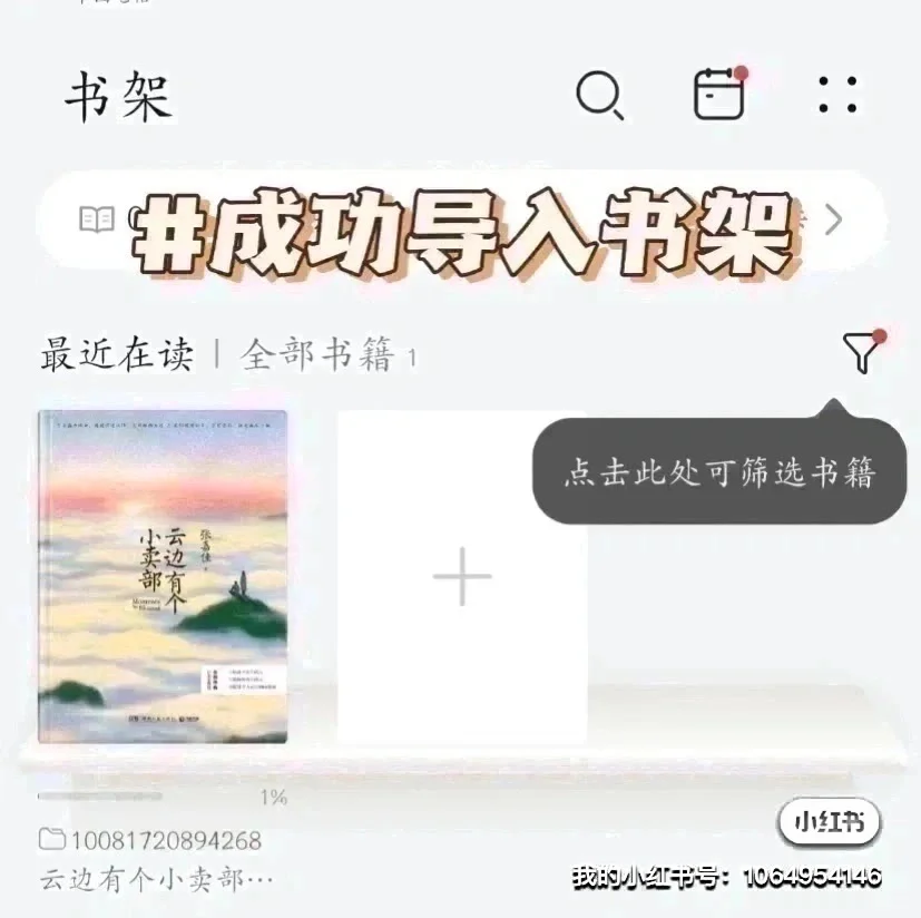 阅无止境，探索知识的海洋！