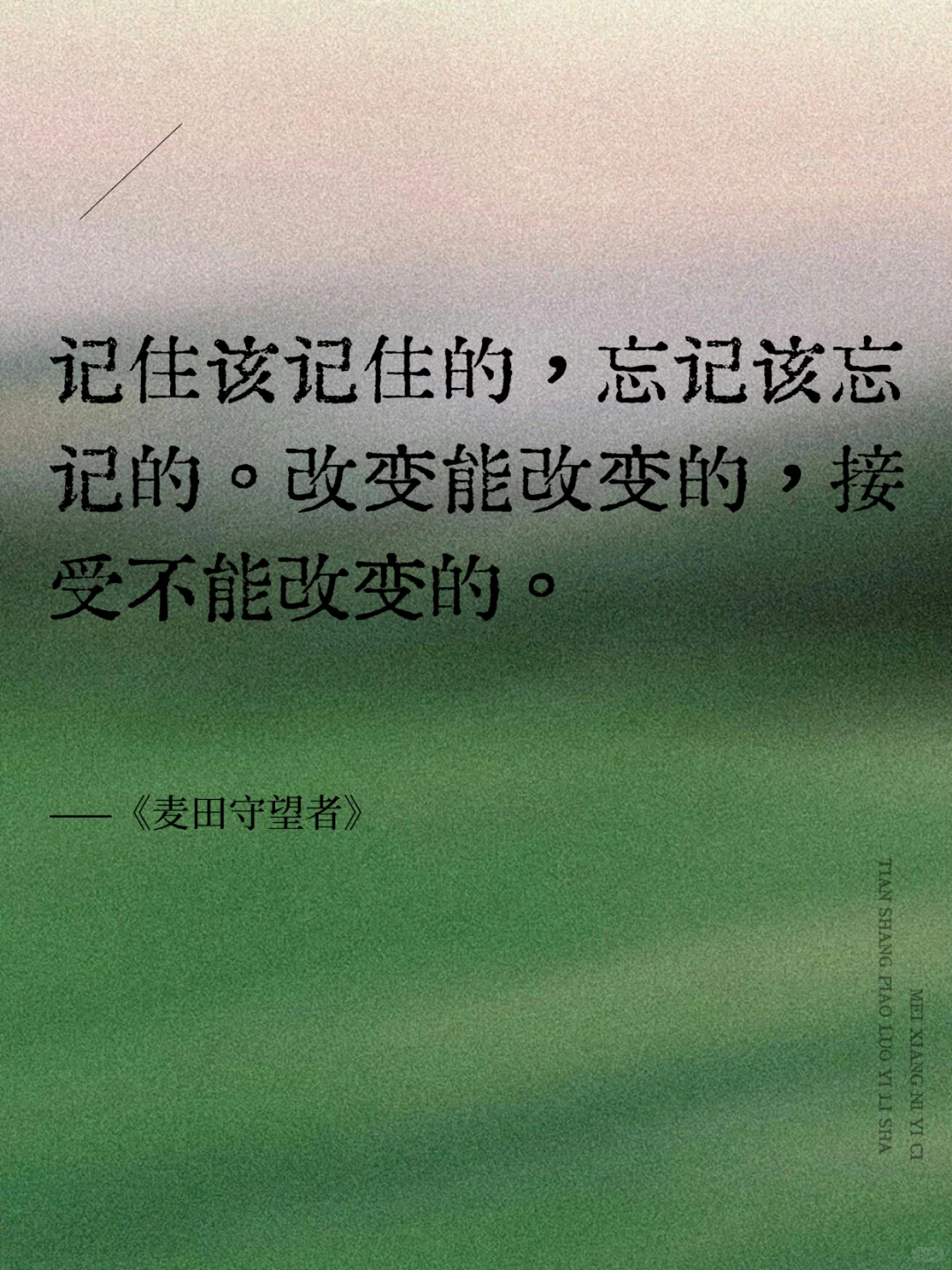 世界经典名著中充满力量的封神金句