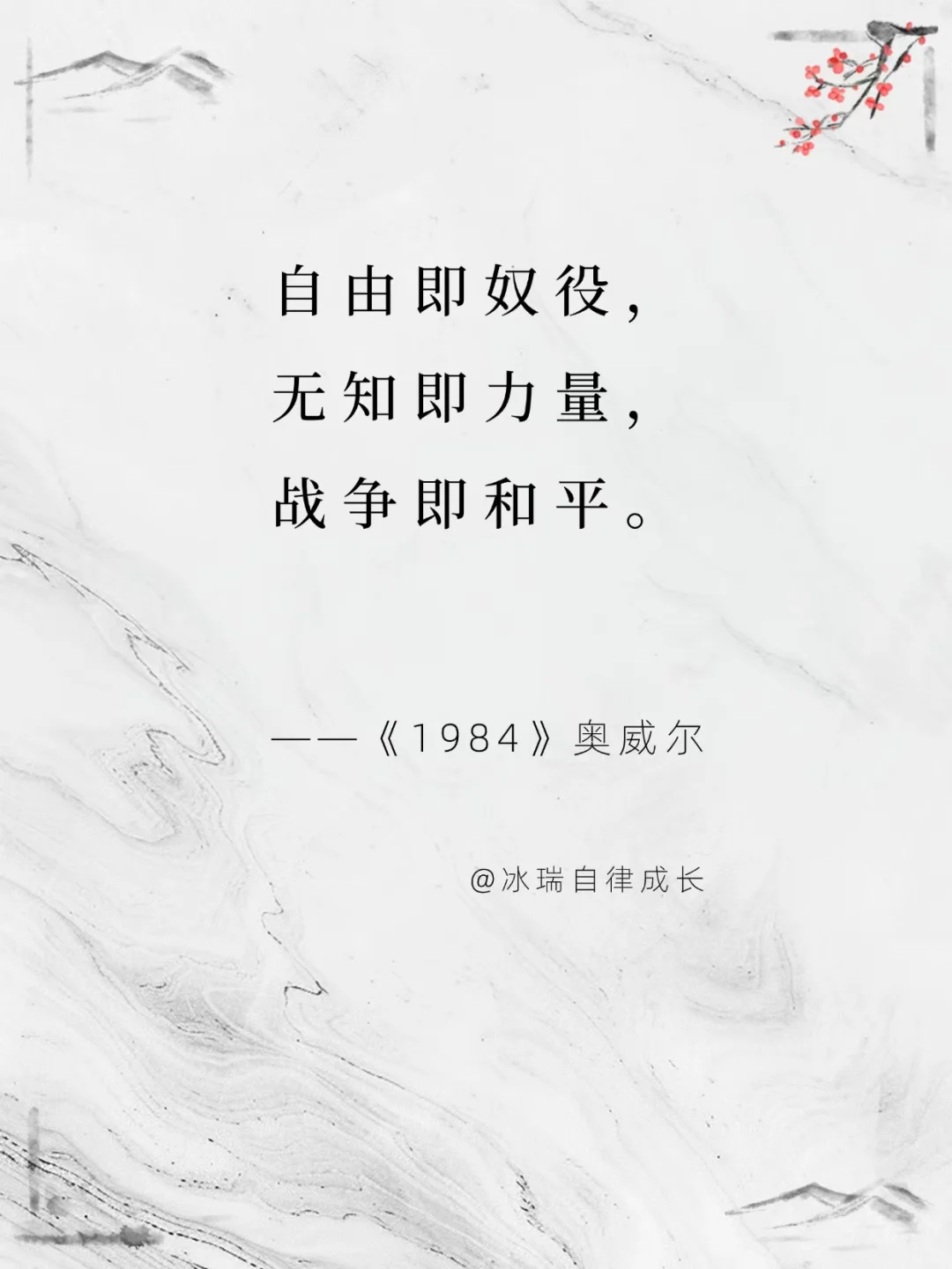每一句都值得刻进DNA！