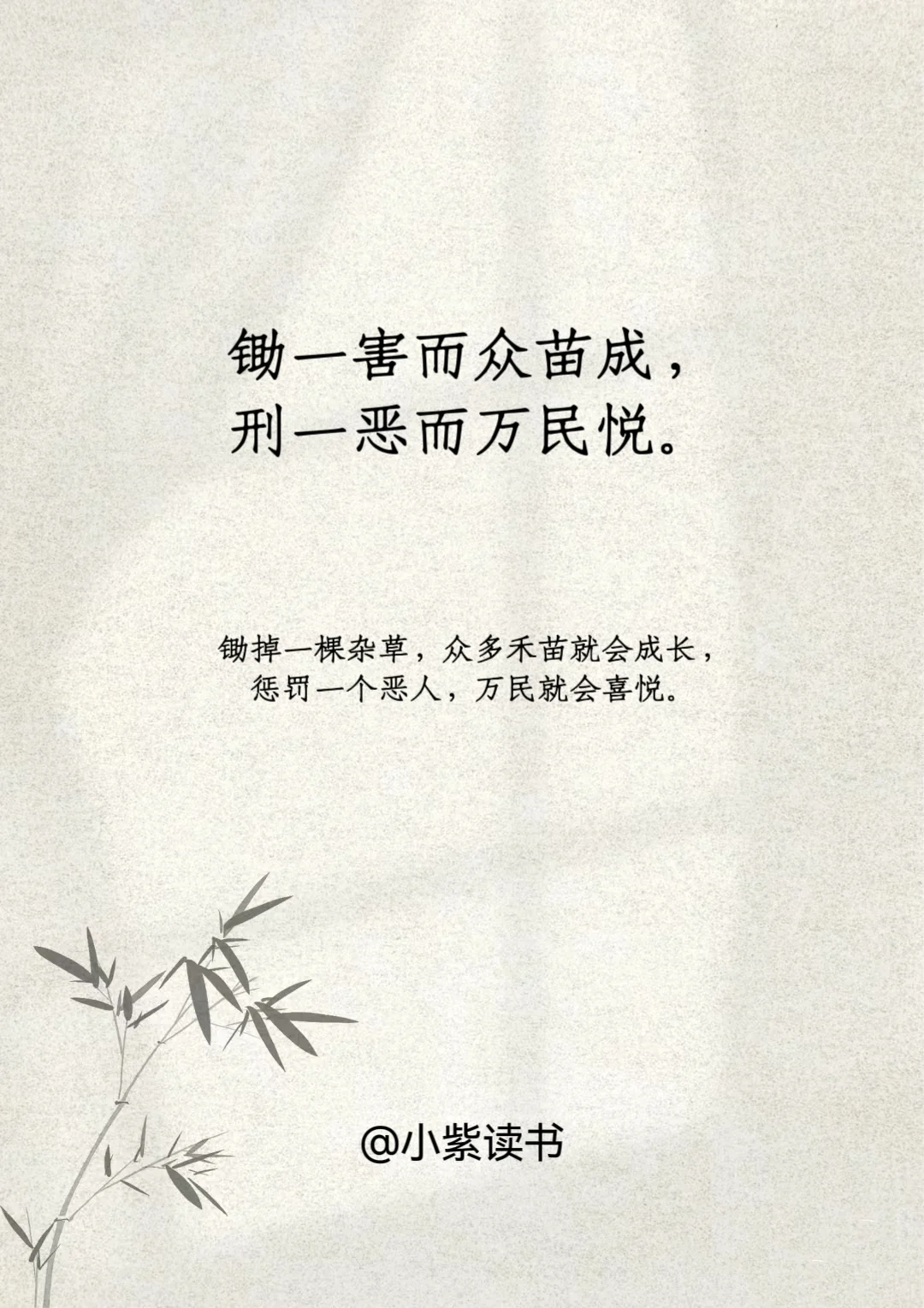 《盐铁论》10句 | 千古奇书 充满智慧