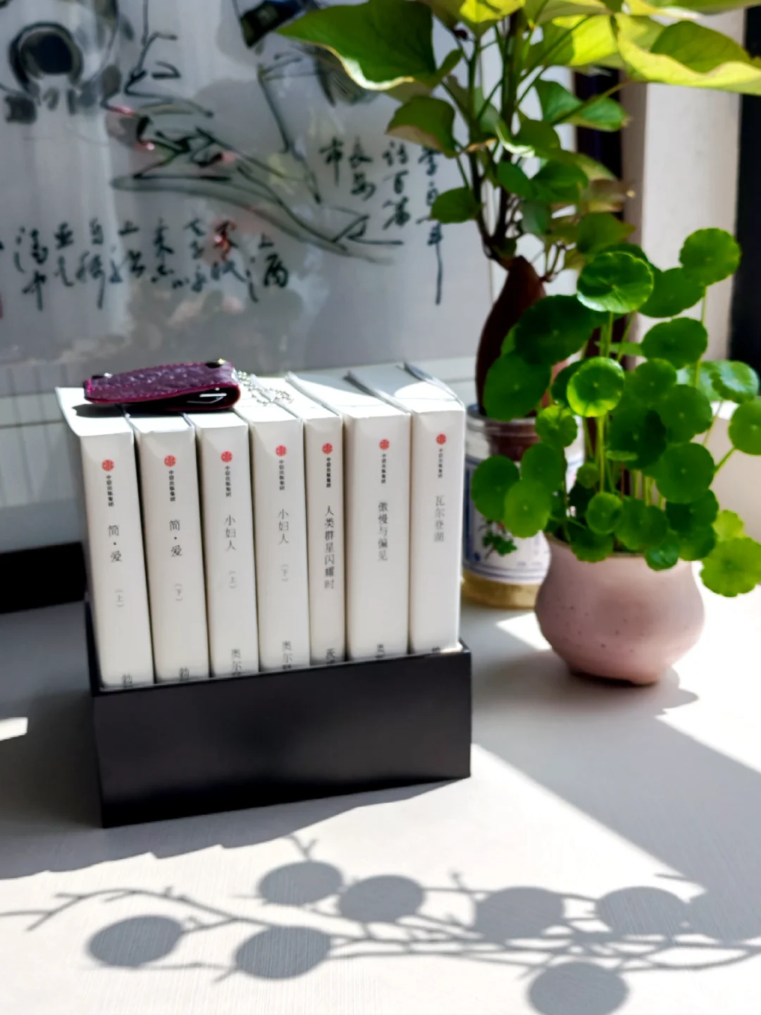 经典永流传：暑假必读的五部心灵启迪之作