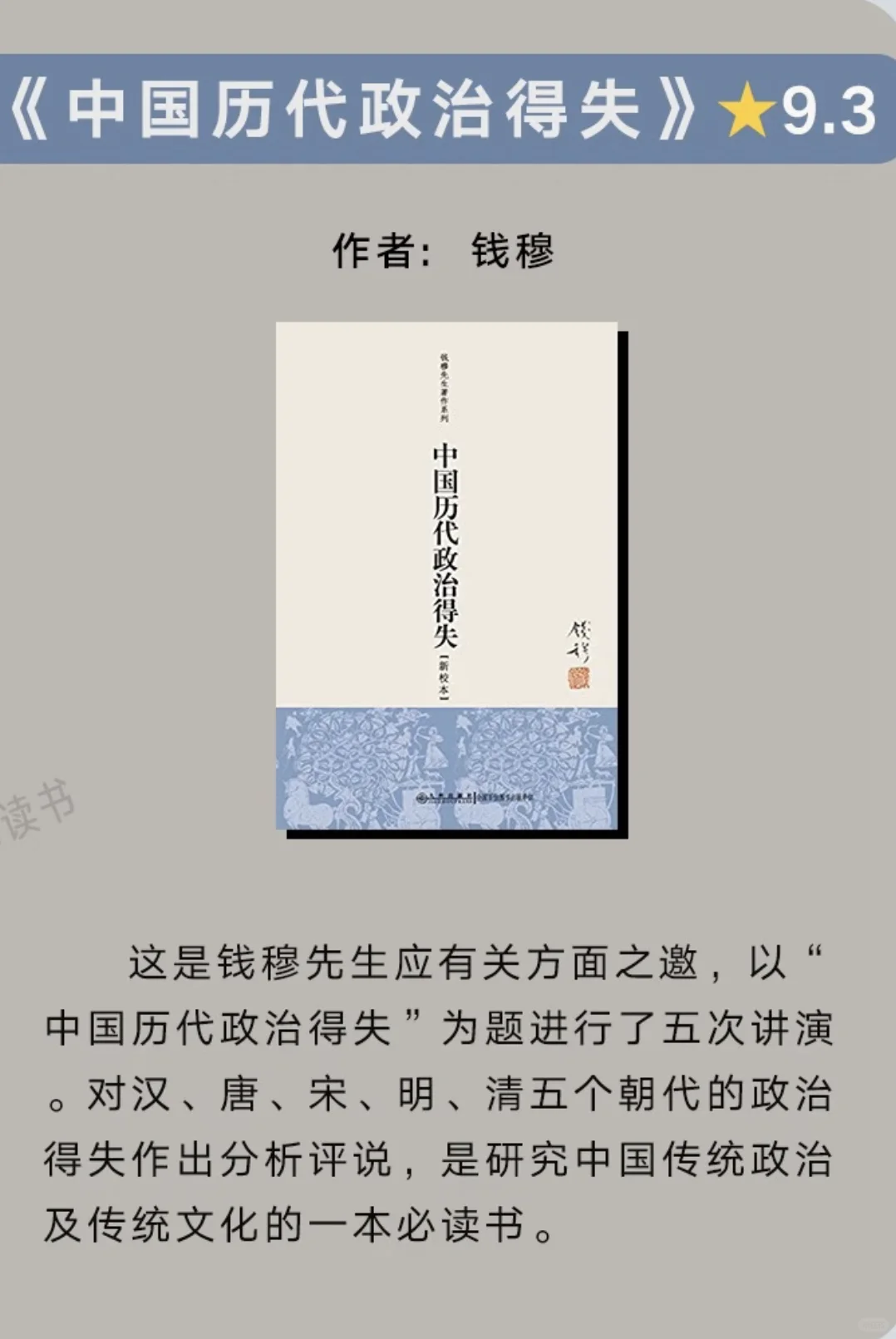 读这些书，与同龄人拉开差距📚