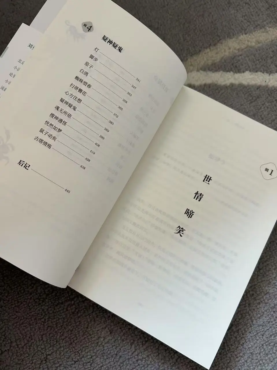 让经典文学“活”过来，另一种故事新编