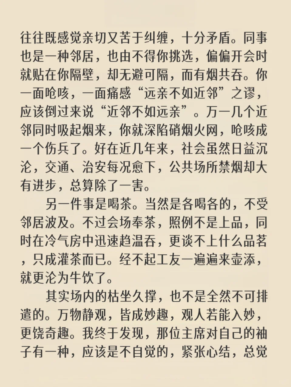余光中｜开你的大头会