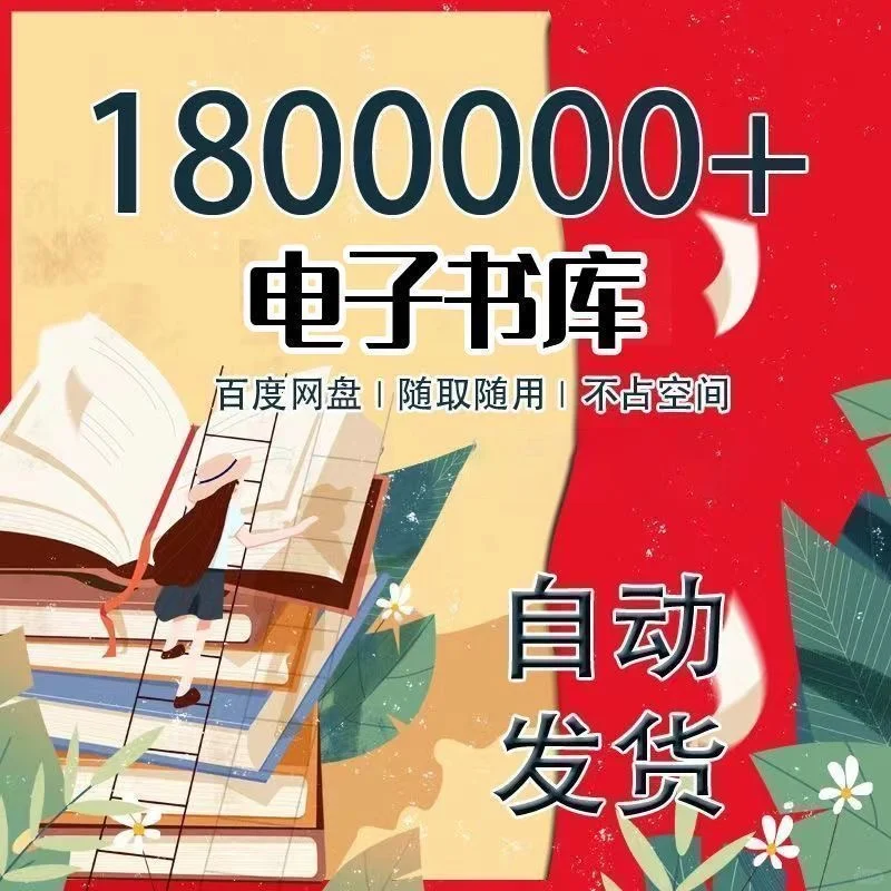 不用去图书馆了，全网书库来啦