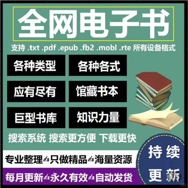 不用去图书馆了，全网书库来啦