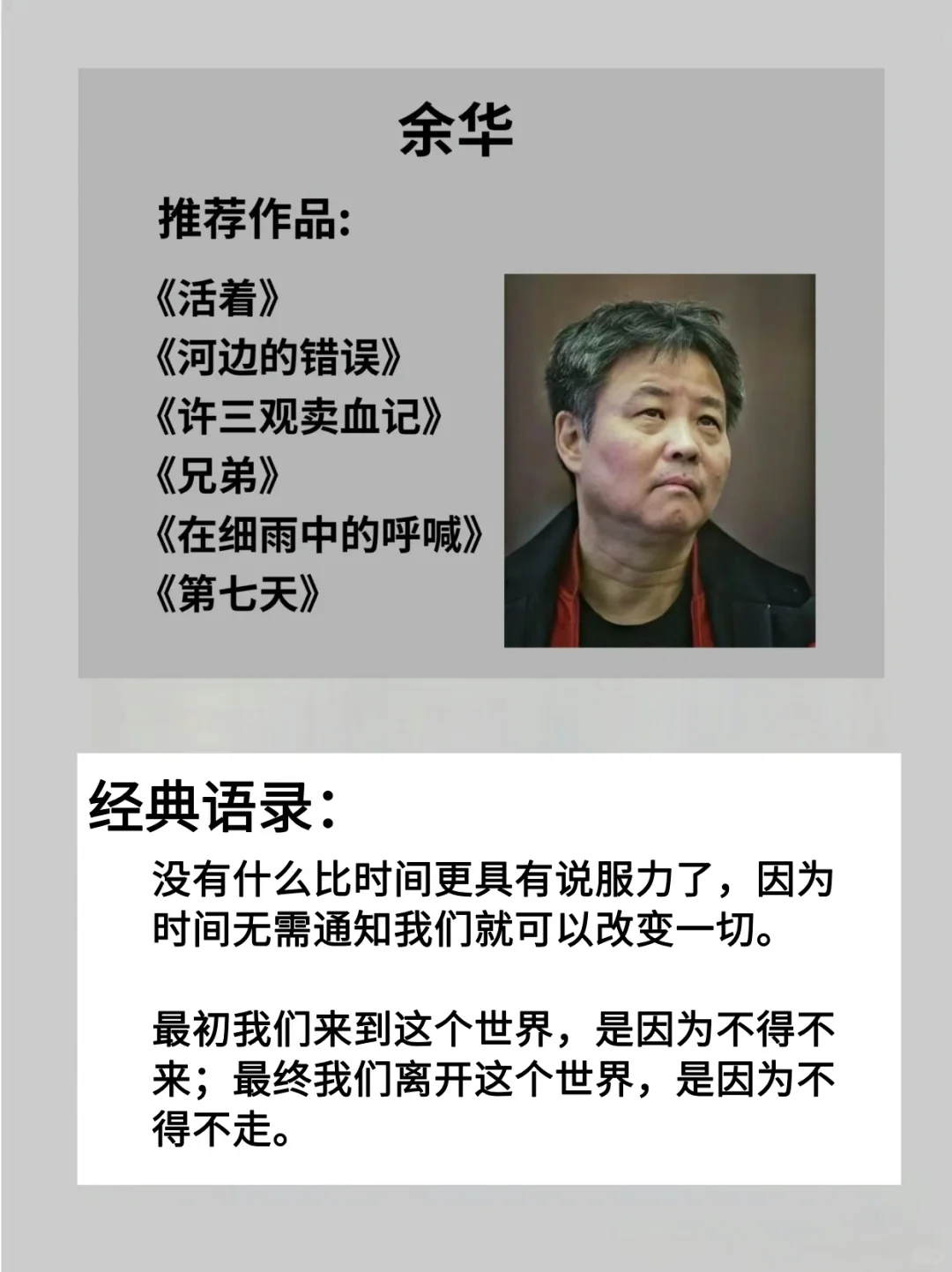 这八位作家的书，请你往烂了读