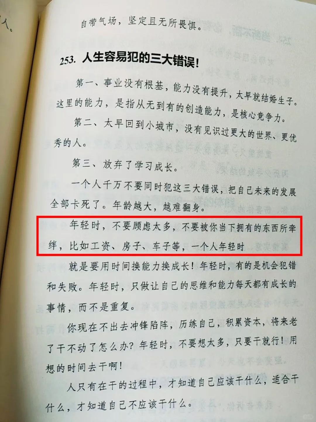 写的巨好，看完人间清醒！