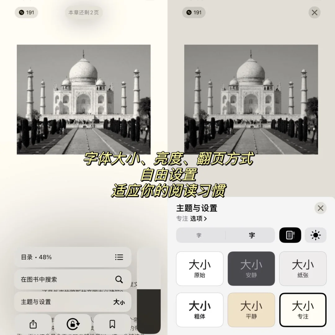 ‼️苹果自带的神级阅读软件😄别说你不懂⁉️