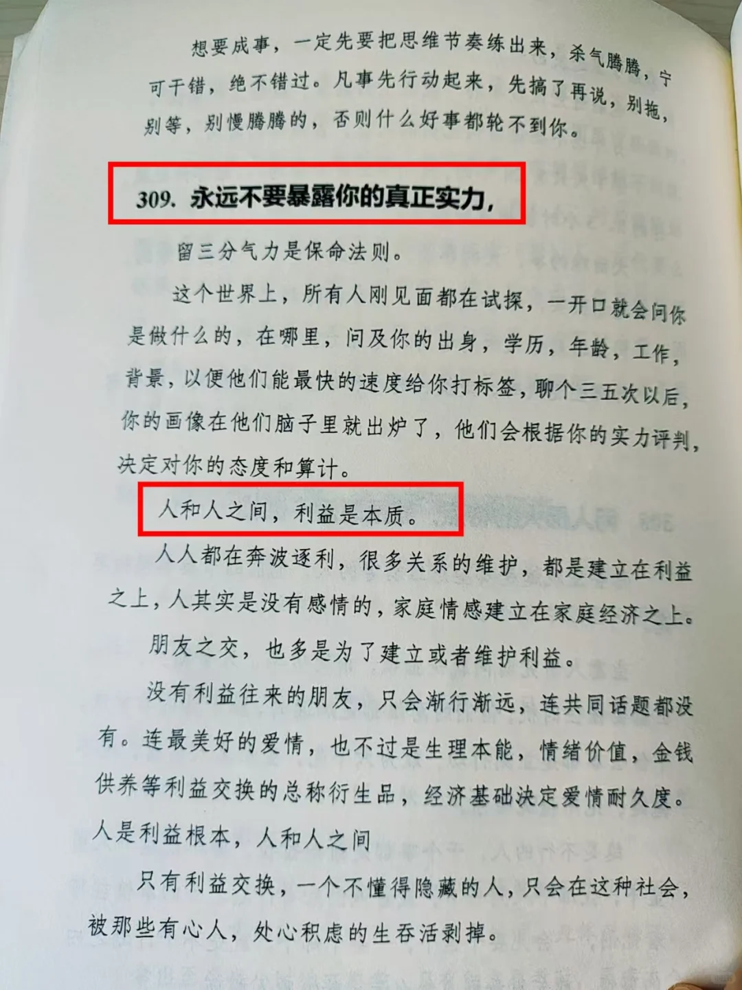 写的巨好，看完人间清醒！