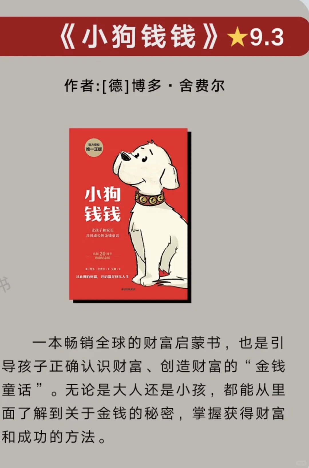 读这些书，与同龄人拉开差距📚