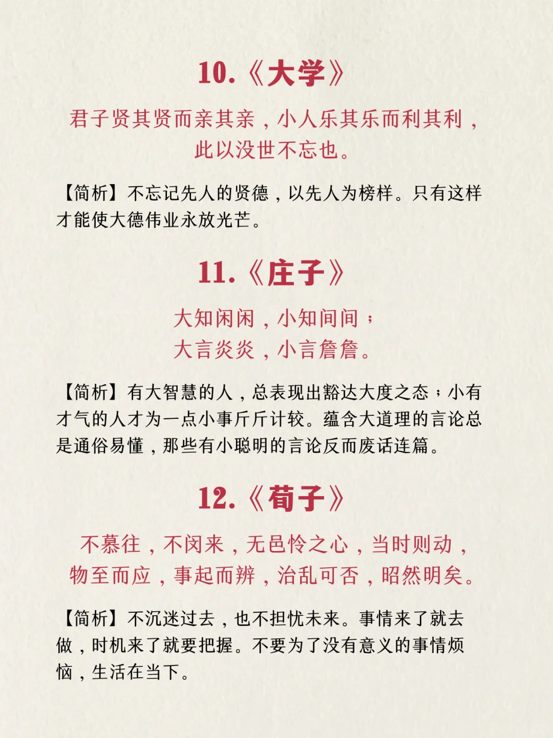 25部国学经典名著中最精华的句子