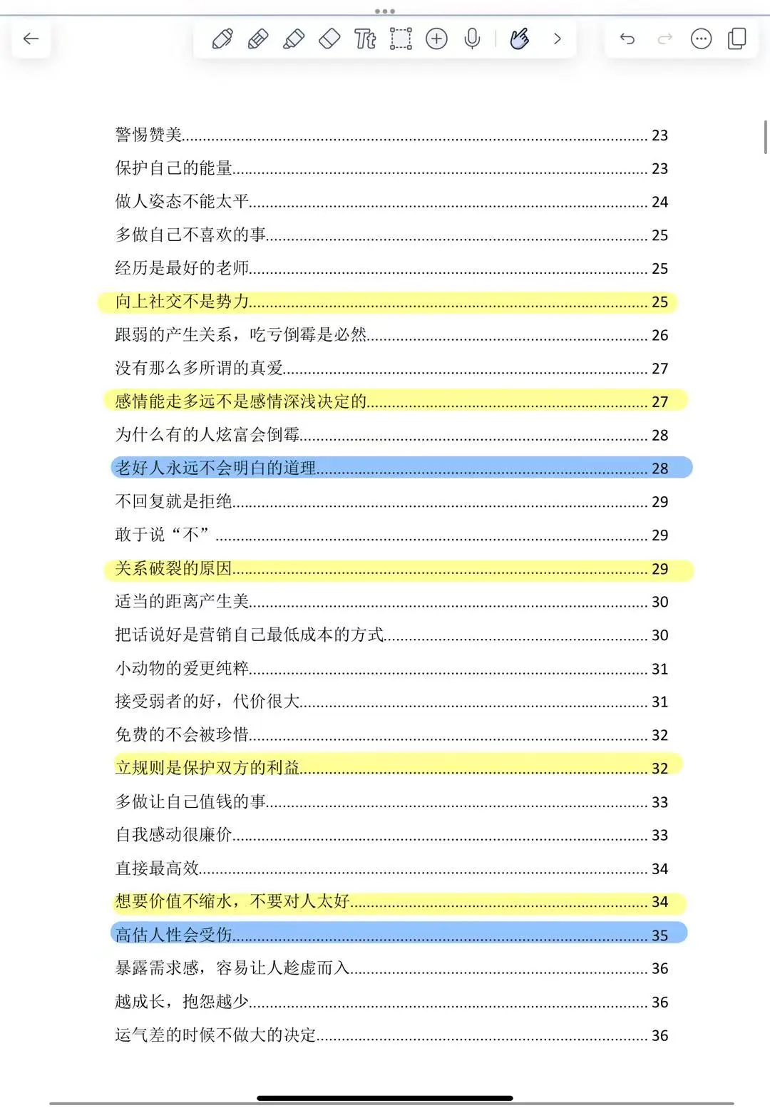 这本书狠狠打破我的认知，建议反复读