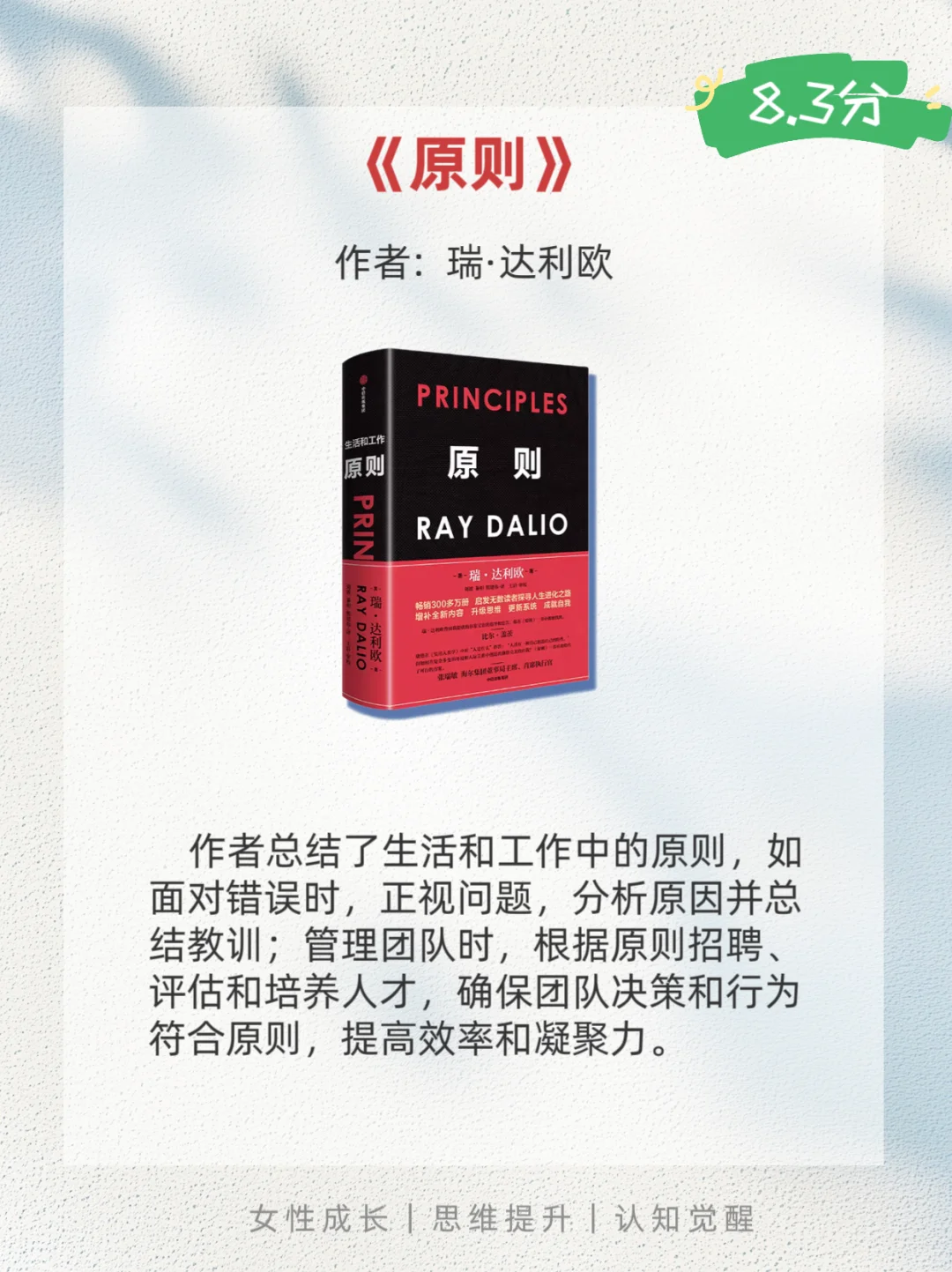 🔥世界公认的10本提升技能巨著！