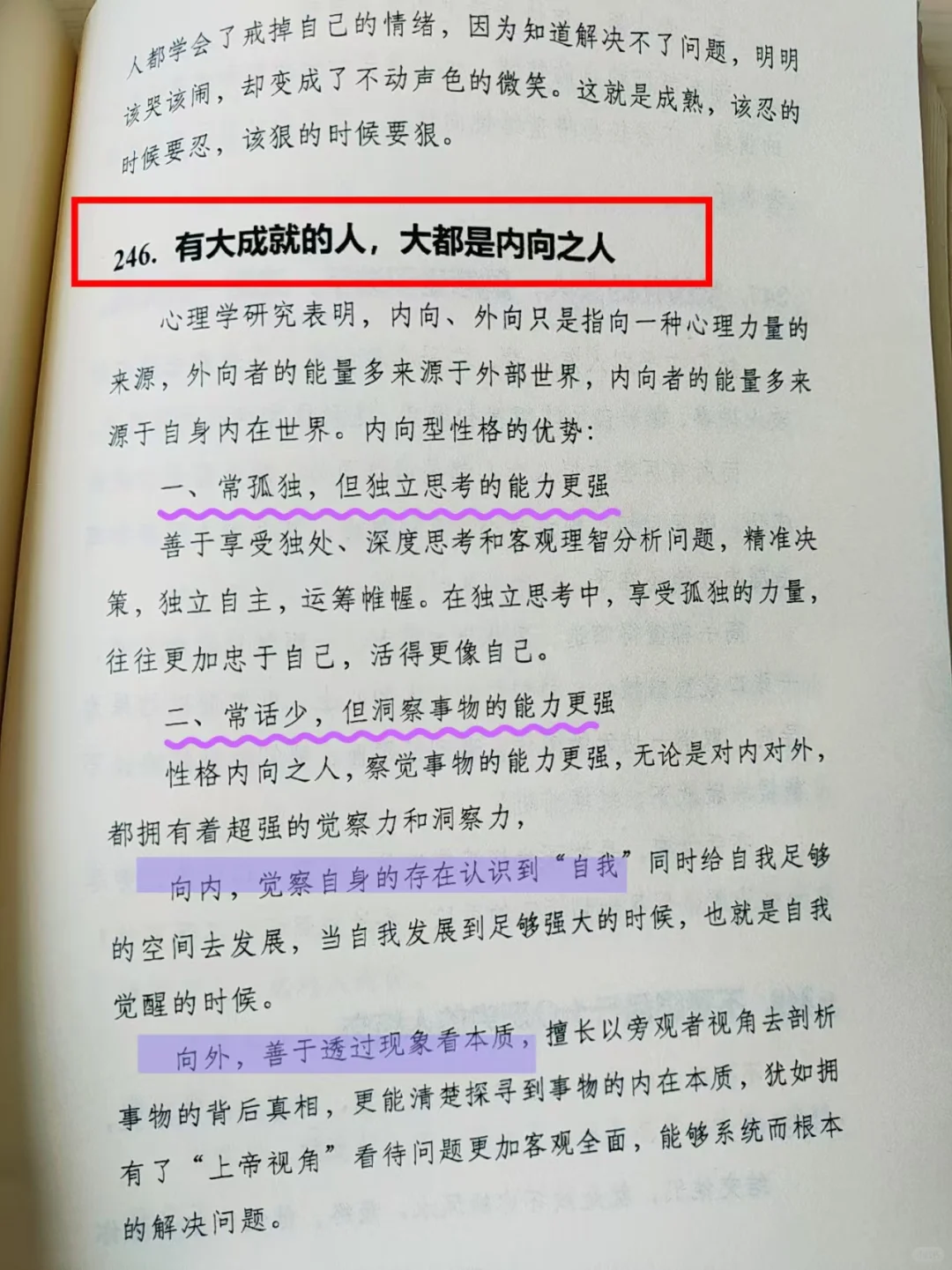 写的巨好，看完人间清醒！