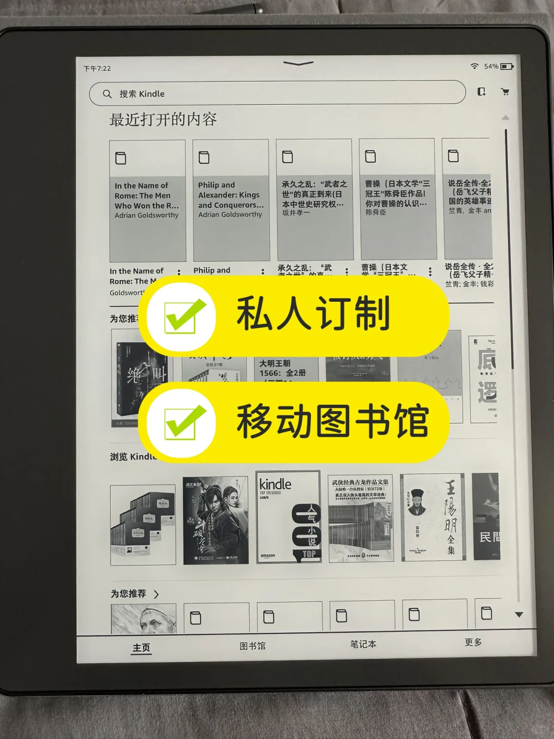 Kindle停用后8小时限时教你导入电子书📚