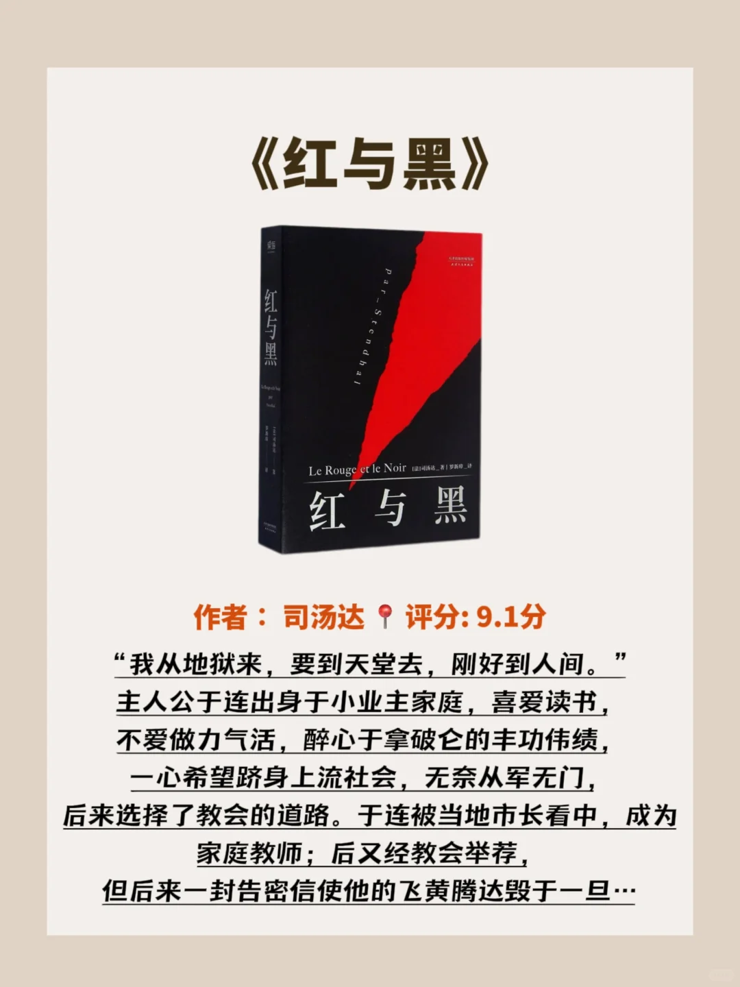 十本世界公认的经典名著，人生必读书单‼️