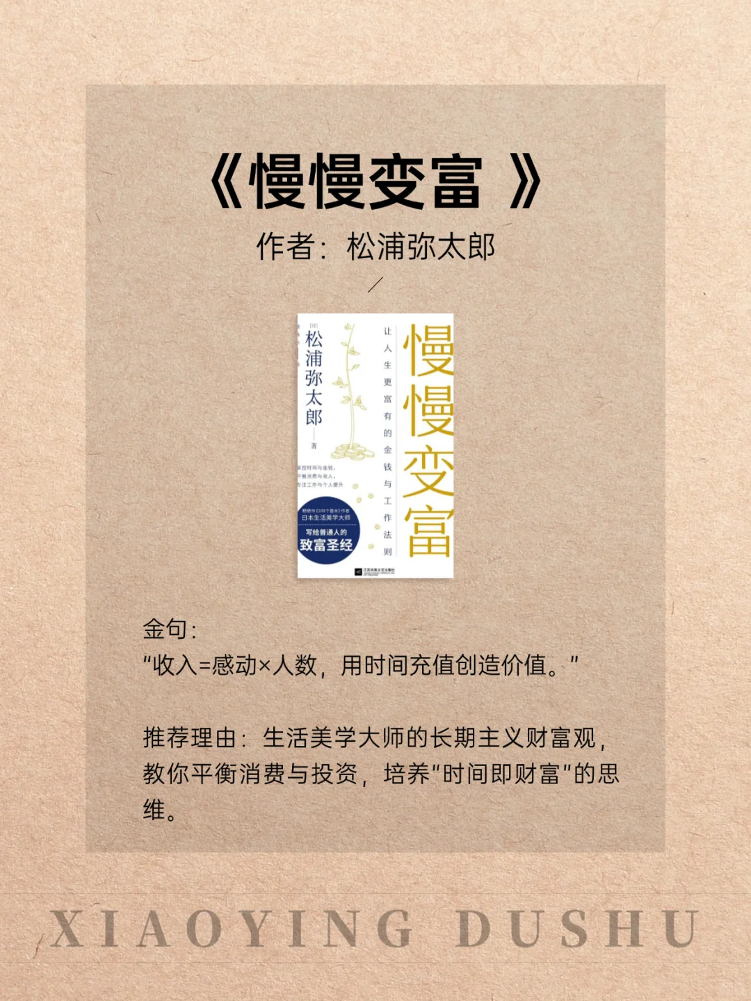 搞💰先搞脑！这10本财富书单让你财商炸裂