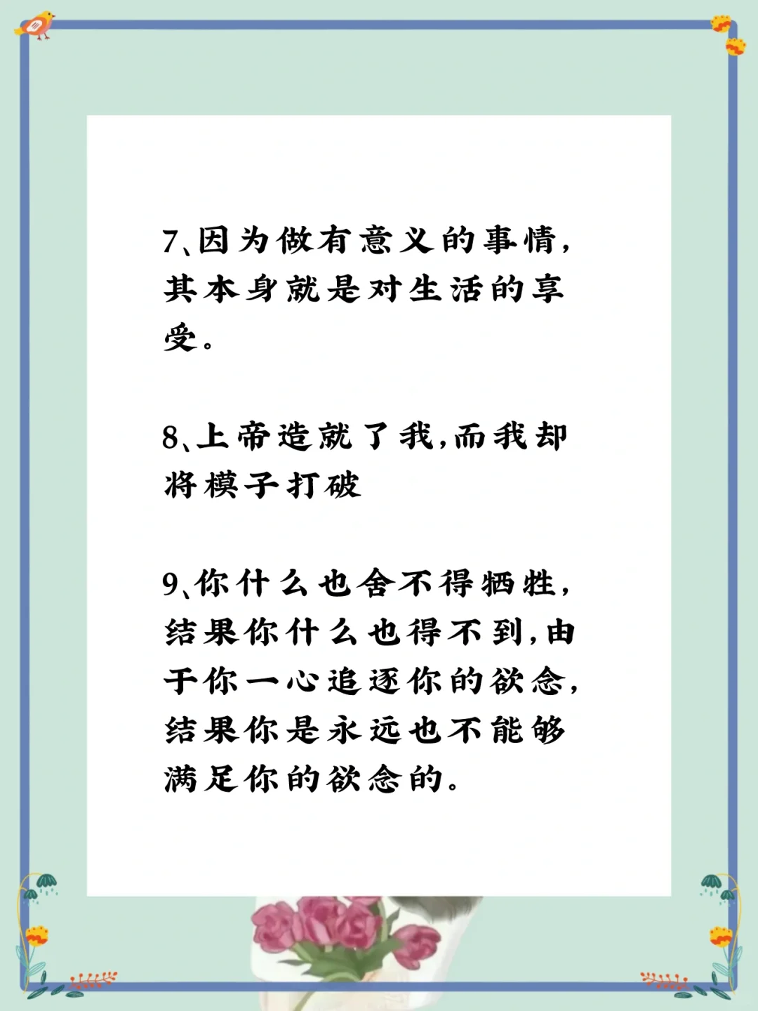 ❤️《爱弥儿》20句经典语录，句句精辟❗