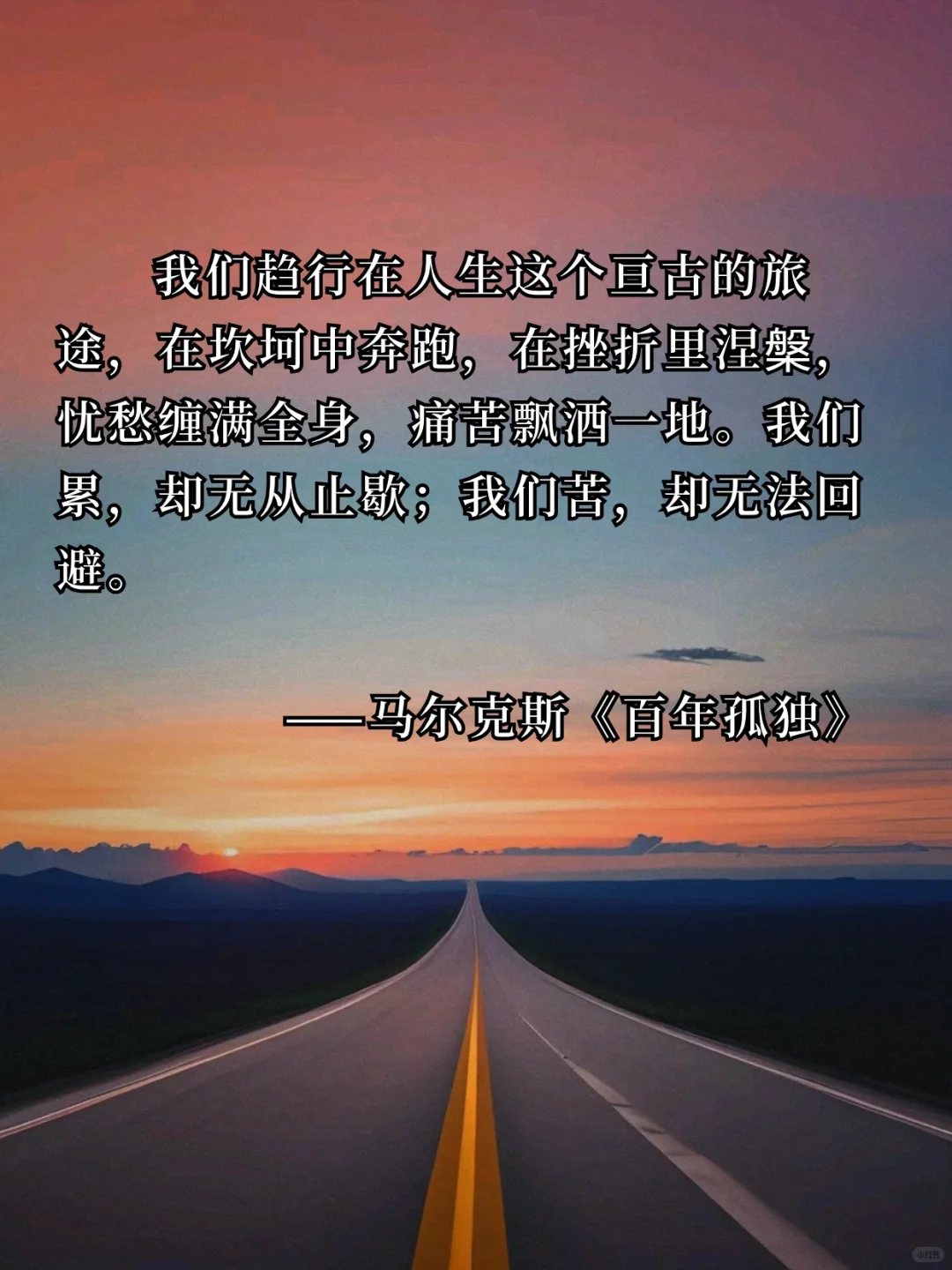 那些一句封神✨的外国名著金句｜写作素材