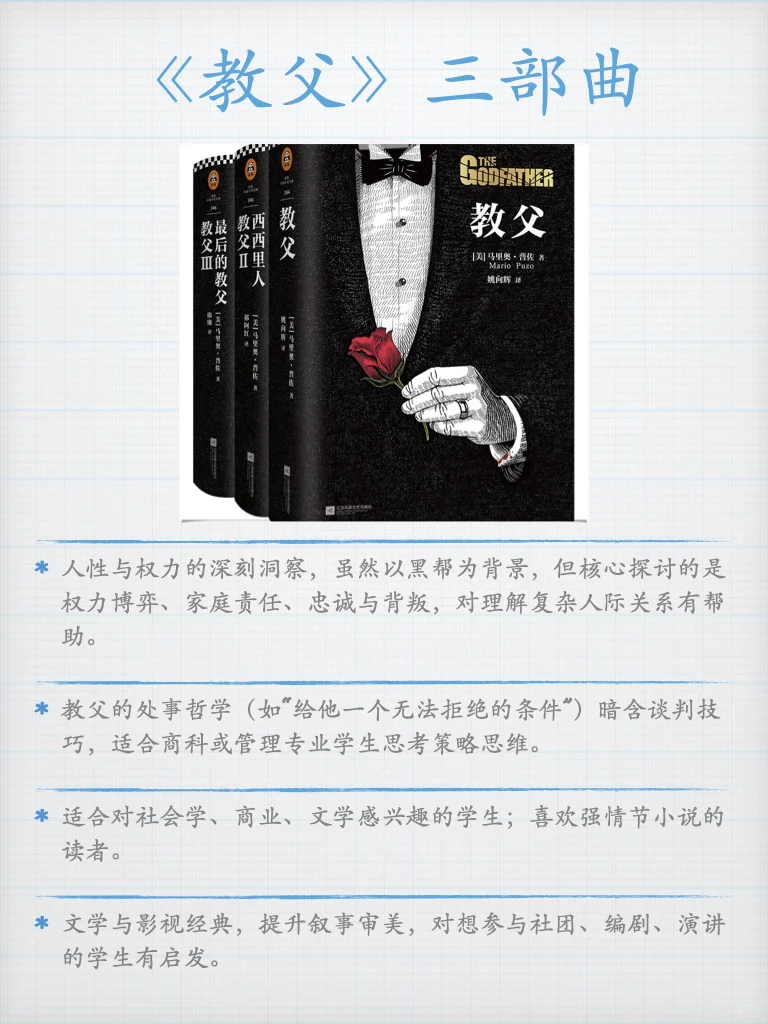 高考后，必读的7本书📕